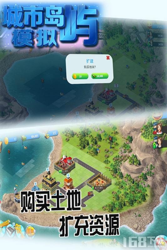 新城市岛屿模拟器