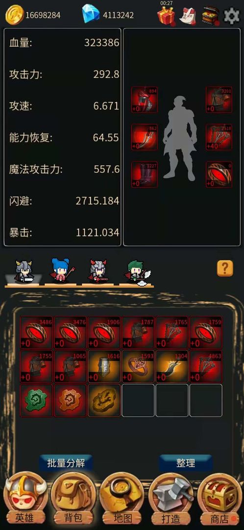 像素英雄大冒险