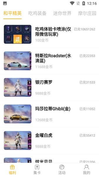 福利吖
