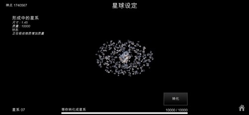 我的梦幻宇宙：流浪星球