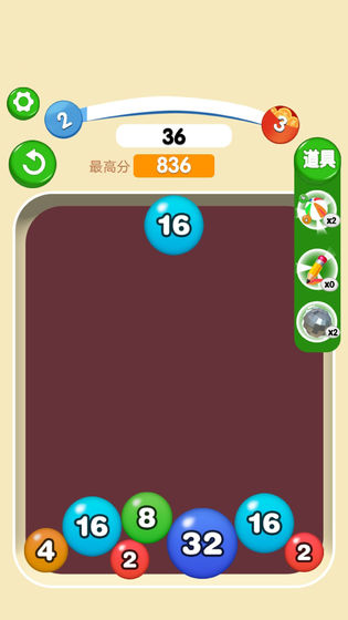 2048弹弹球 2048弹弹球