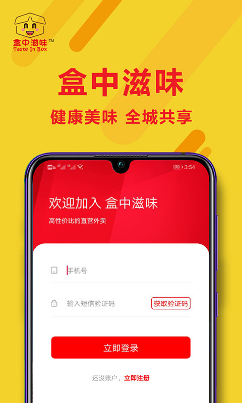 盒中滋味