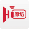 Hi廊坊