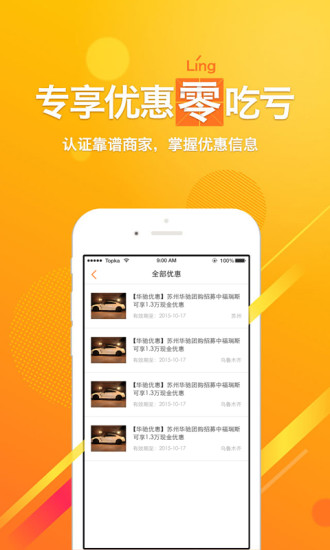 嗖嗖买车