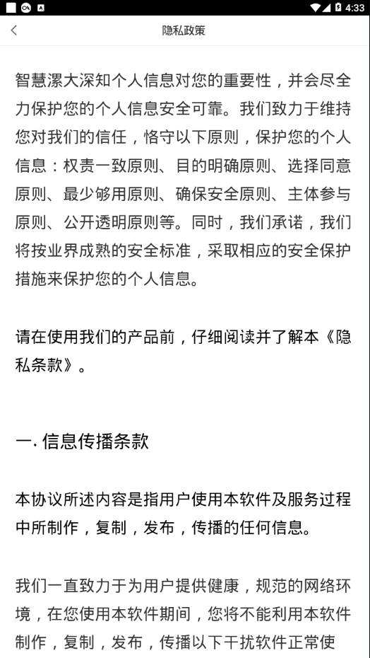 智慧漯大 智慧漯大