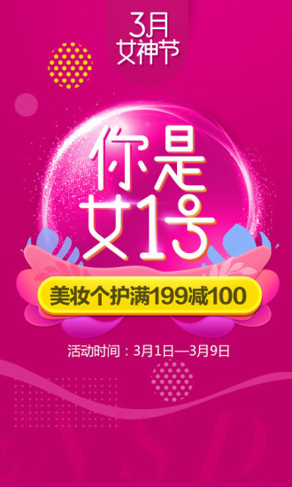 1号会员店