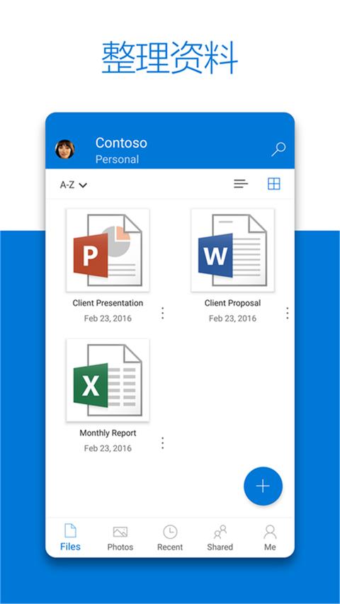 OneDriveapp最新版