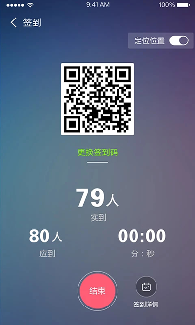 优慕课课程伴侣app 最新安卓版v1.8.0