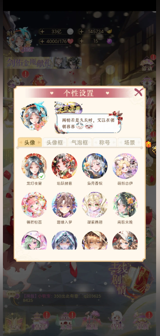 女皇养成记