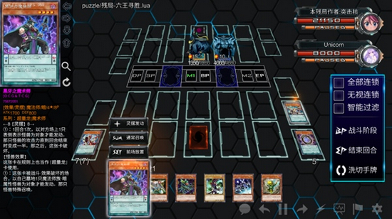 游戏王ygopro安卓最新版 中文版v3.12.2