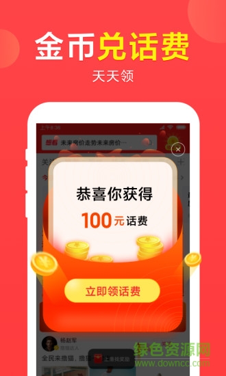 想看资讯