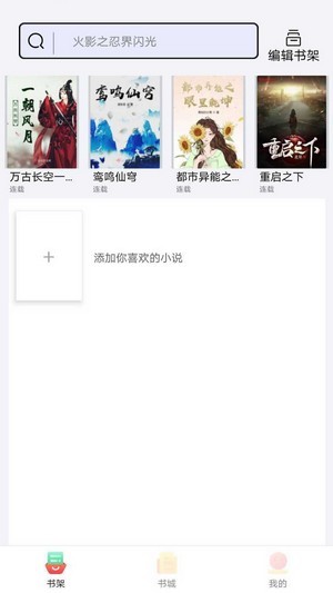 99小说网