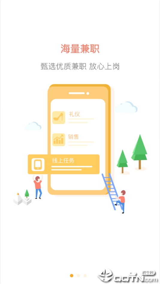 福利网赚
