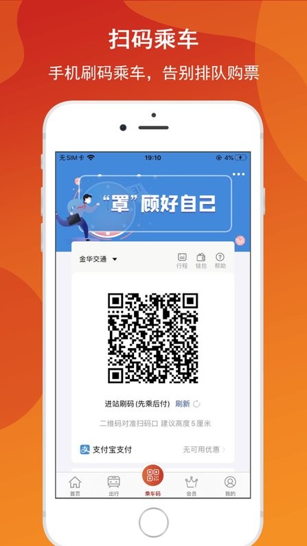 金轨智行