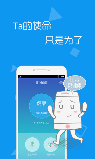 司机小秘书
