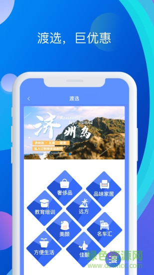渡客招聘