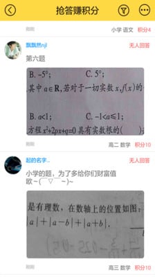 小学暑假作业答案