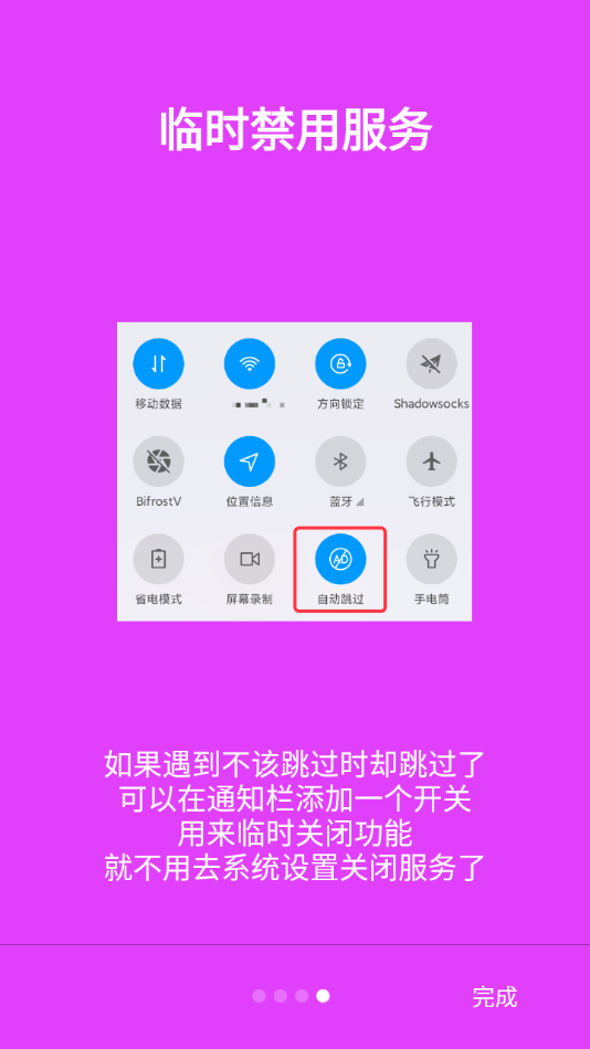 欣跳