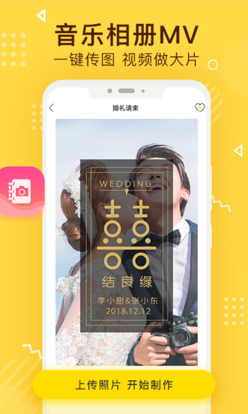 传影记极速版