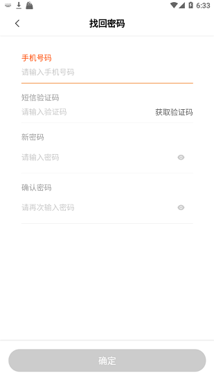驿收发