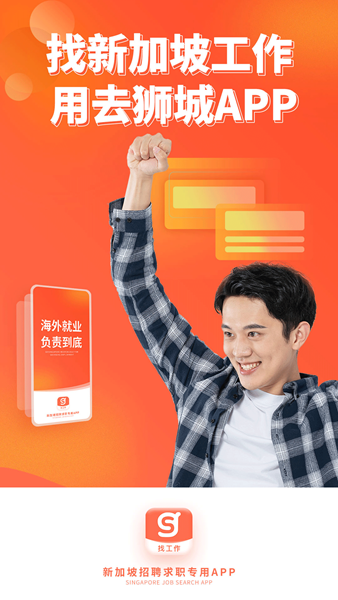 去狮城 安卓版v6.9.8