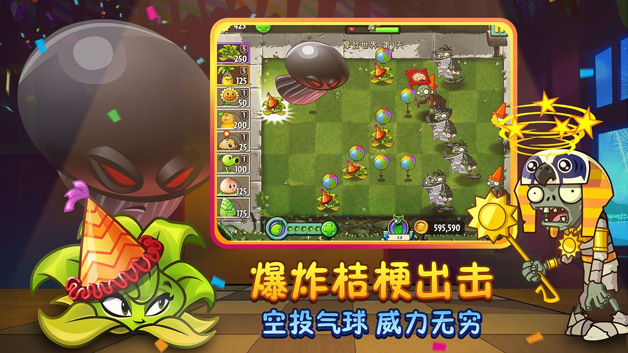 植物大战僵尸2存档版无限货币版