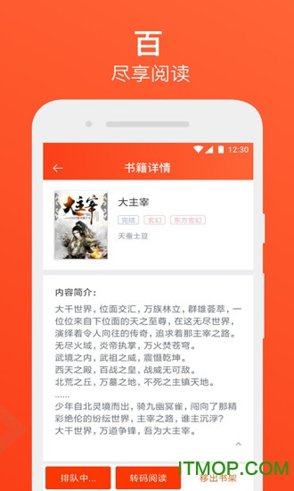 书海免费追书小说