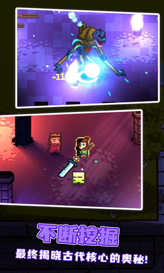 地心护核者手机版