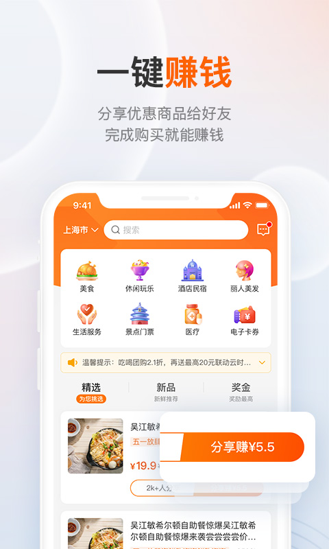 团团赚