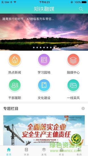 郑铁融媒
