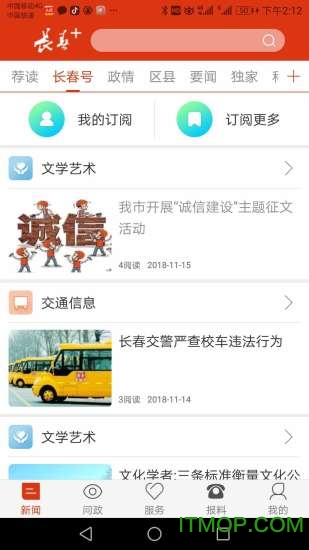 长春+
