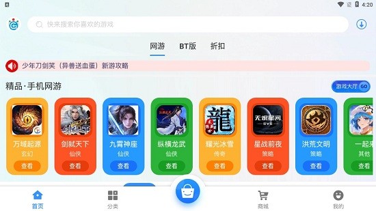 冠隆手游