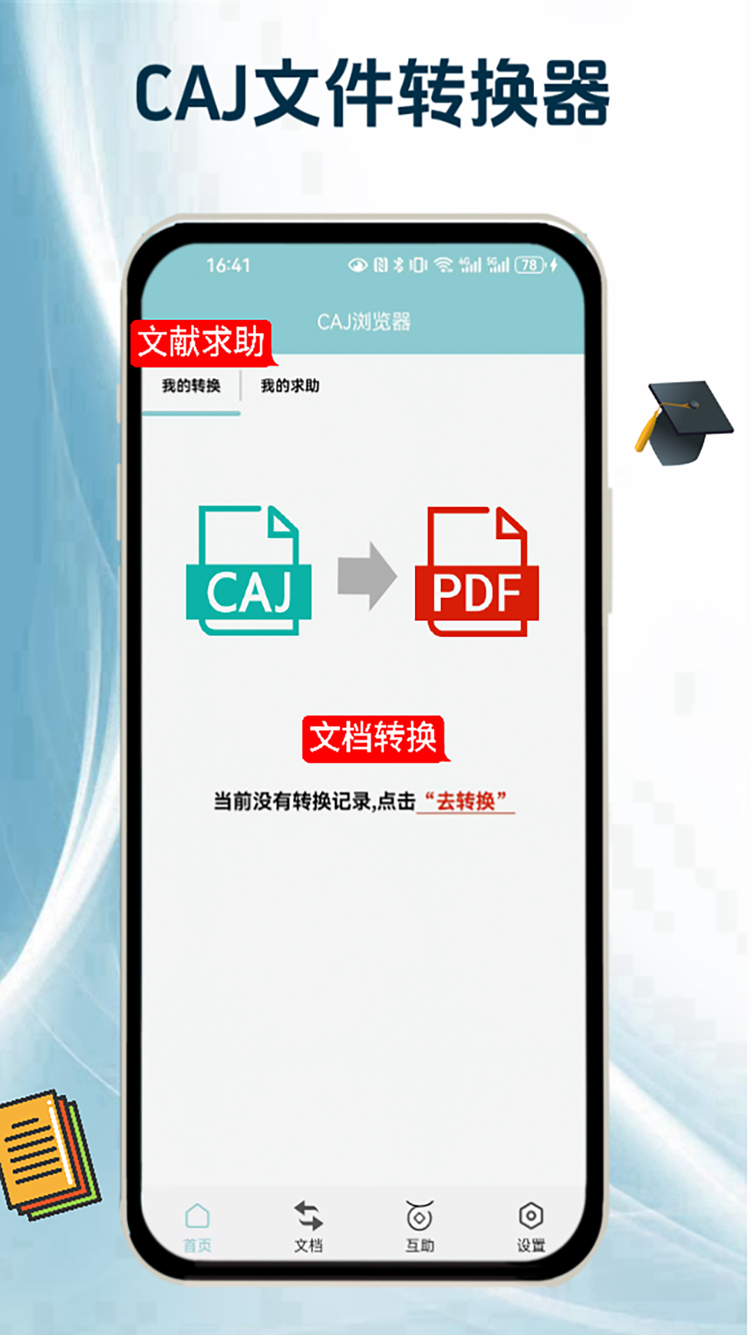 阅读浏览器