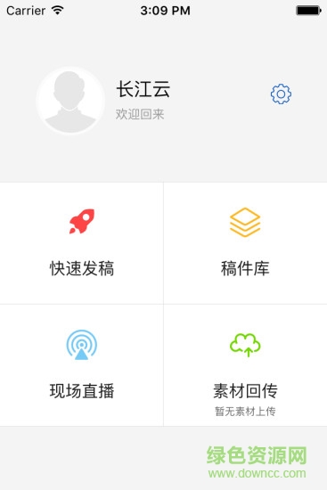 恩施云管家