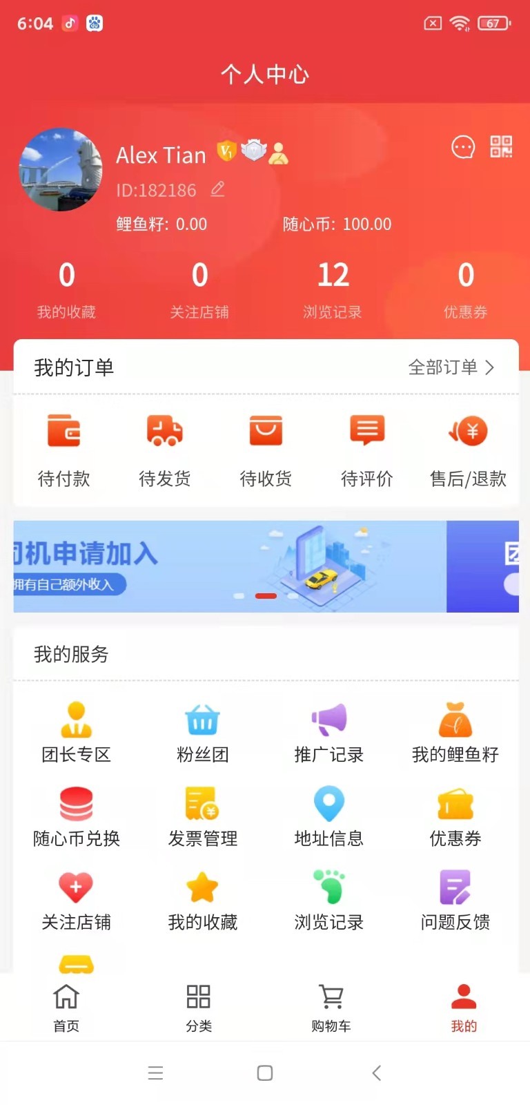 鲤鱼商汇