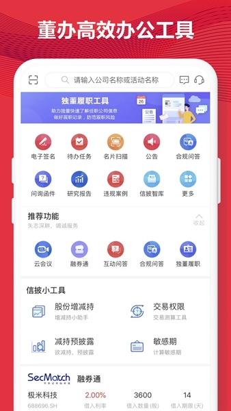 易董app图片