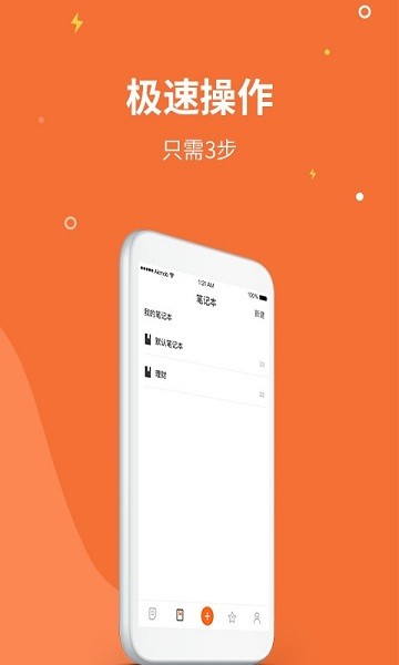 菠萝记事本