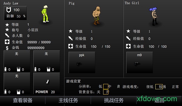 闪客快打3中文版