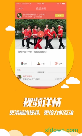 全民广场舞