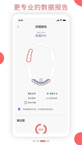 欧可林 安卓版v5.0.3