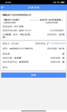 云启物流