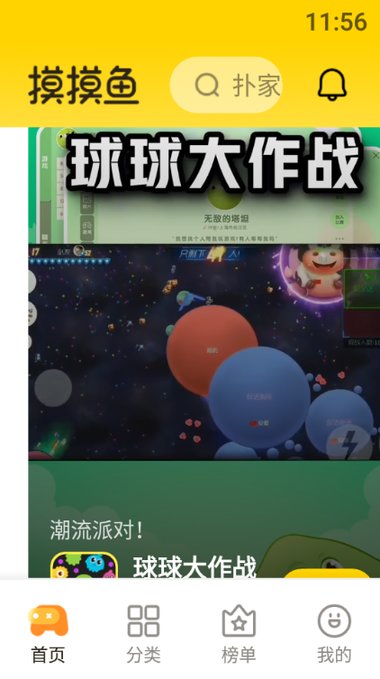 摸摸鱼2021最新版本安装