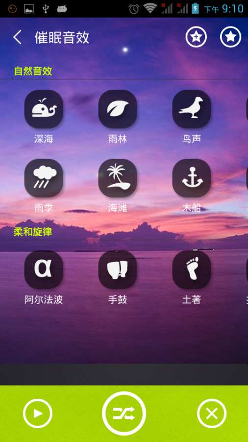 蜗牛催眠