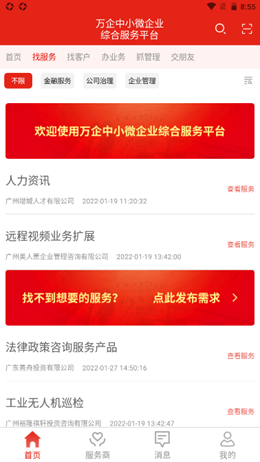 万企衣网