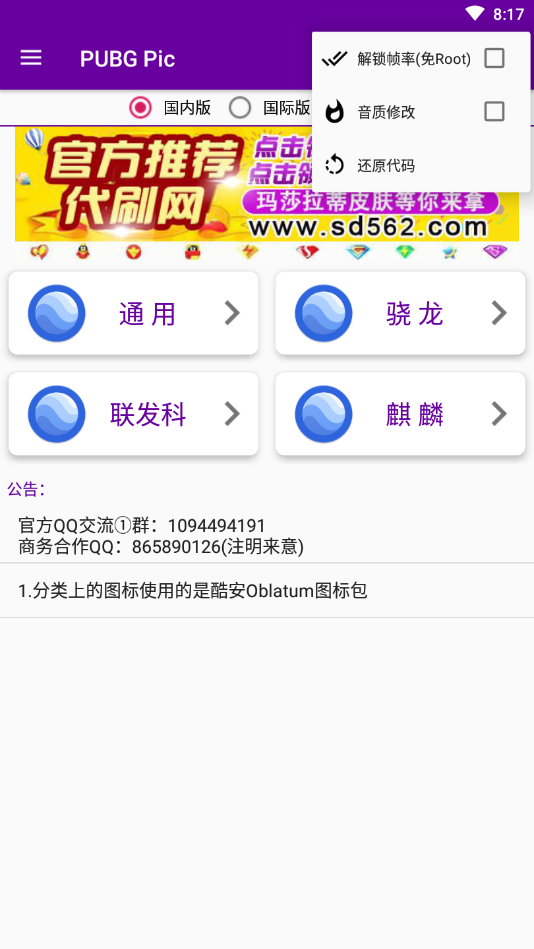 PUBGPic最新版下载
