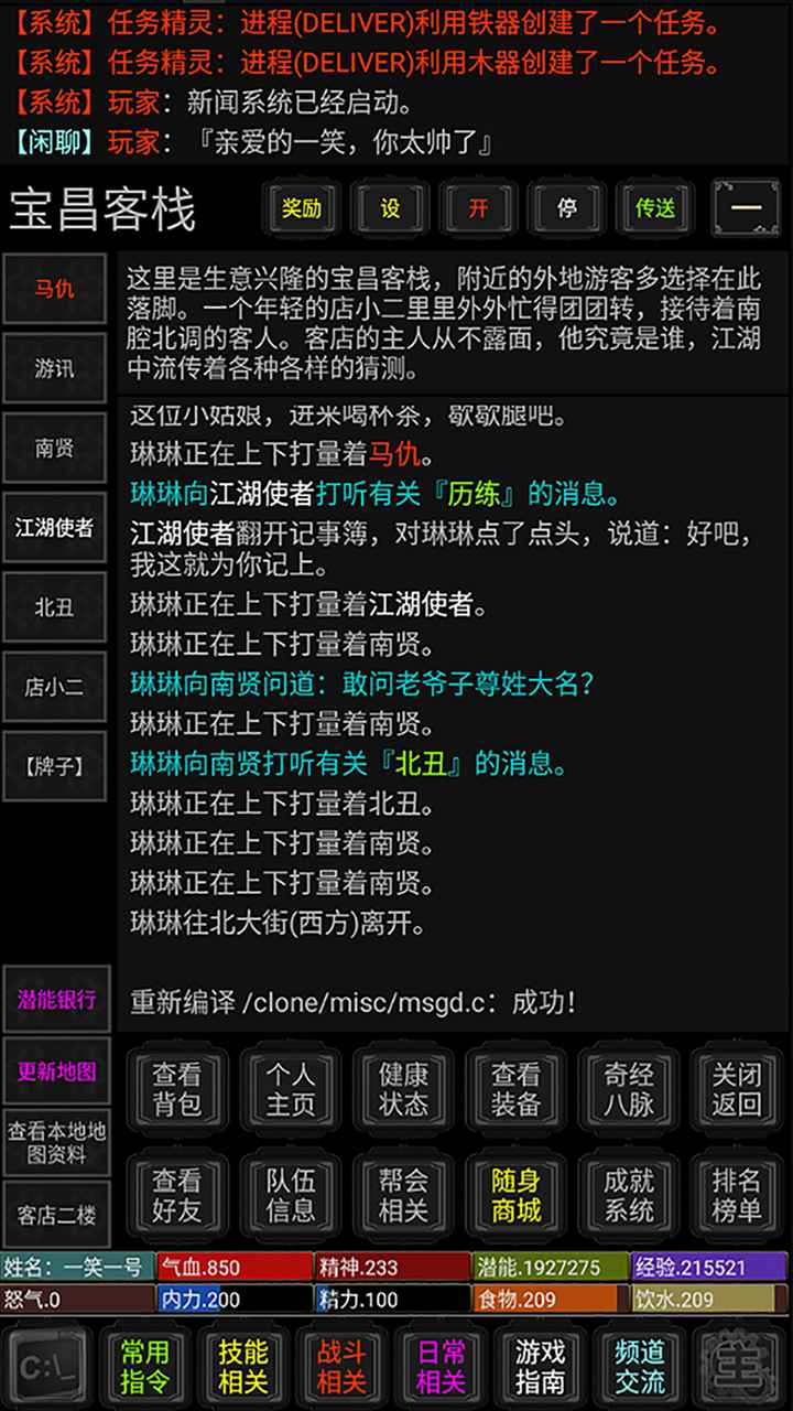 一笑江湖Mud