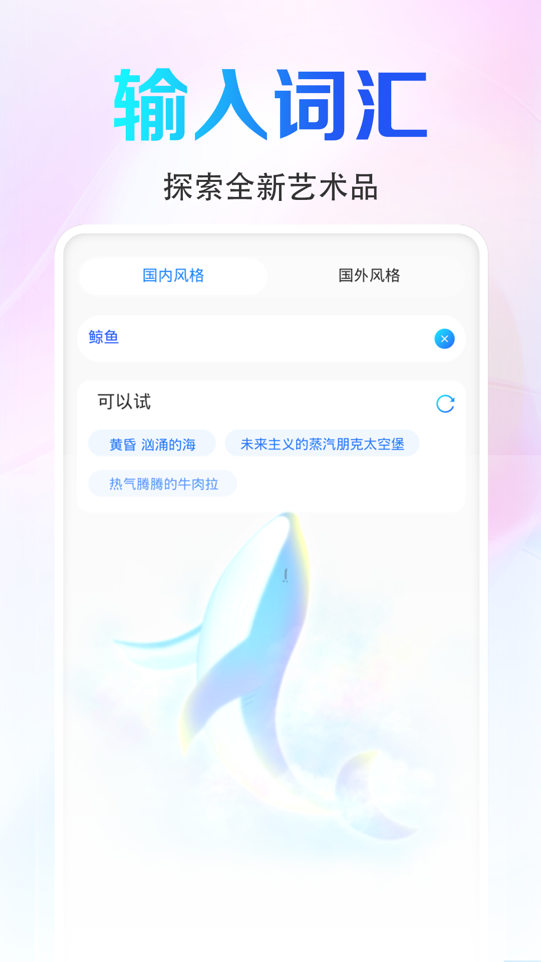 AI画图秀