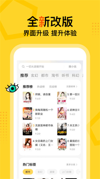 得间免费小说app苹果版