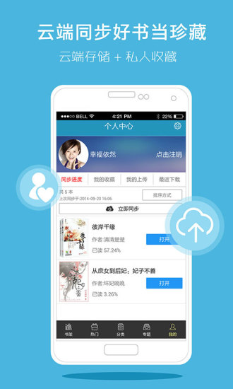 书香云集小说