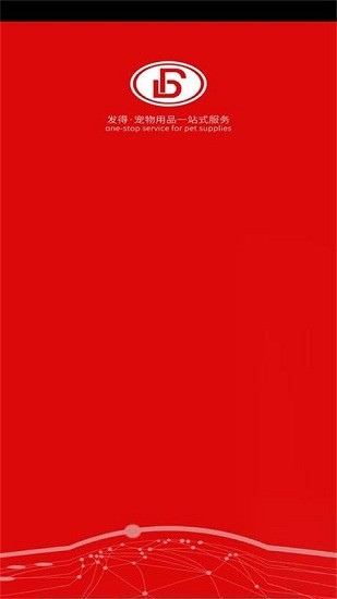 发得宠物用品